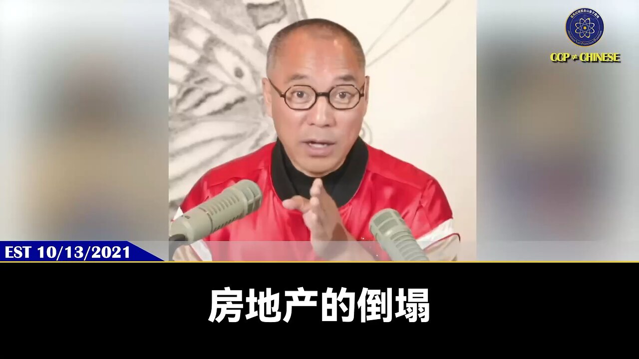 房地产倒塌，一定会导致共产党更加猛烈地打台湾，因为房地产倒塌伤害最大的是江家、曾家、朱家、王岐山家。这时候习近平，包括全中国人都会问钱去那里了？所以这时候这些盗国家族就必