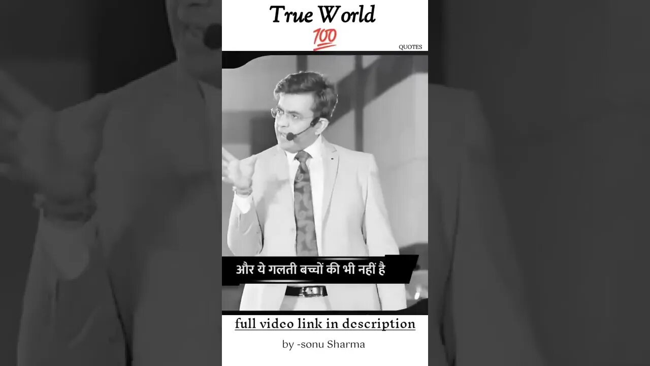 Sonu Sharma True lines और ये गलती बच्चों की भी नही ....MFRQuotes in hindi