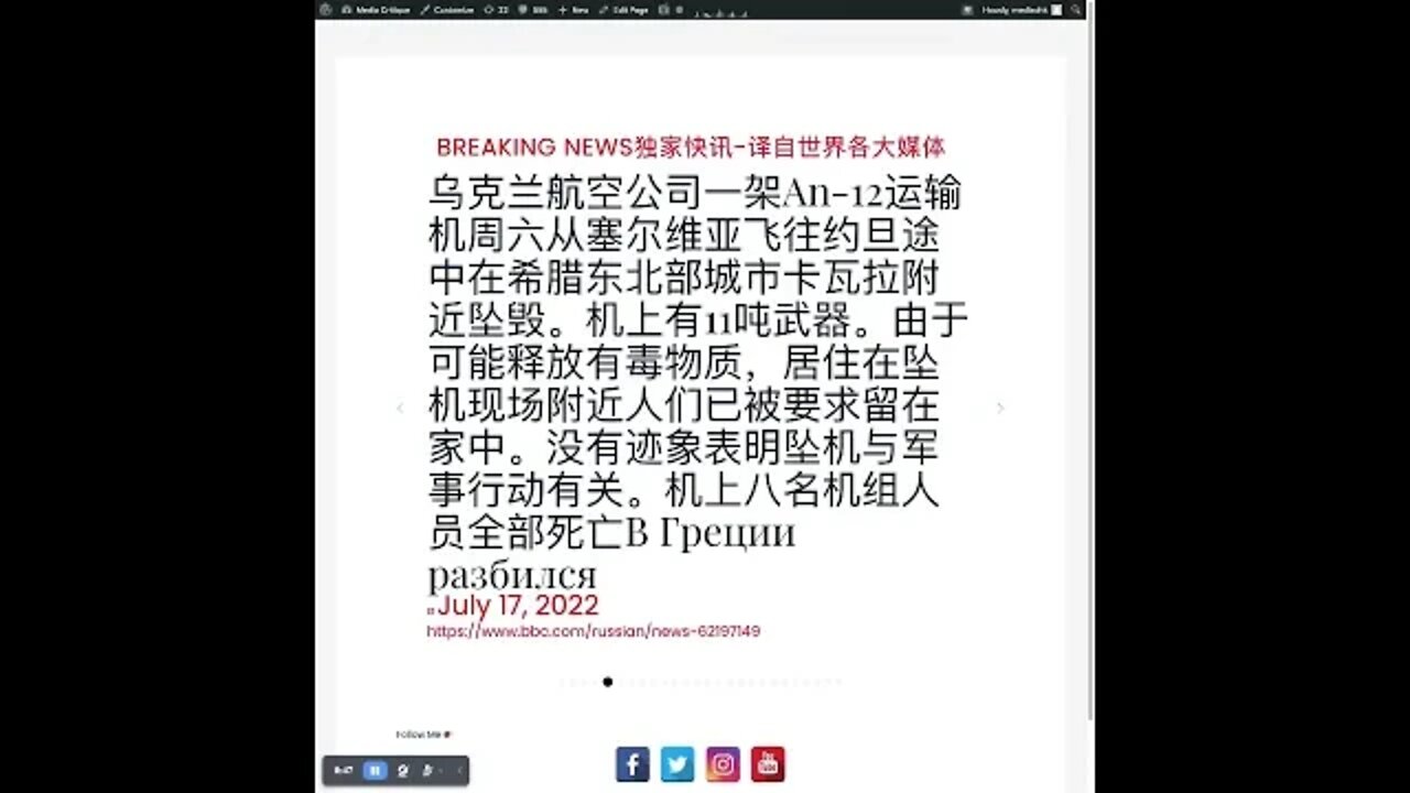 新闻快讯 七月十七日2