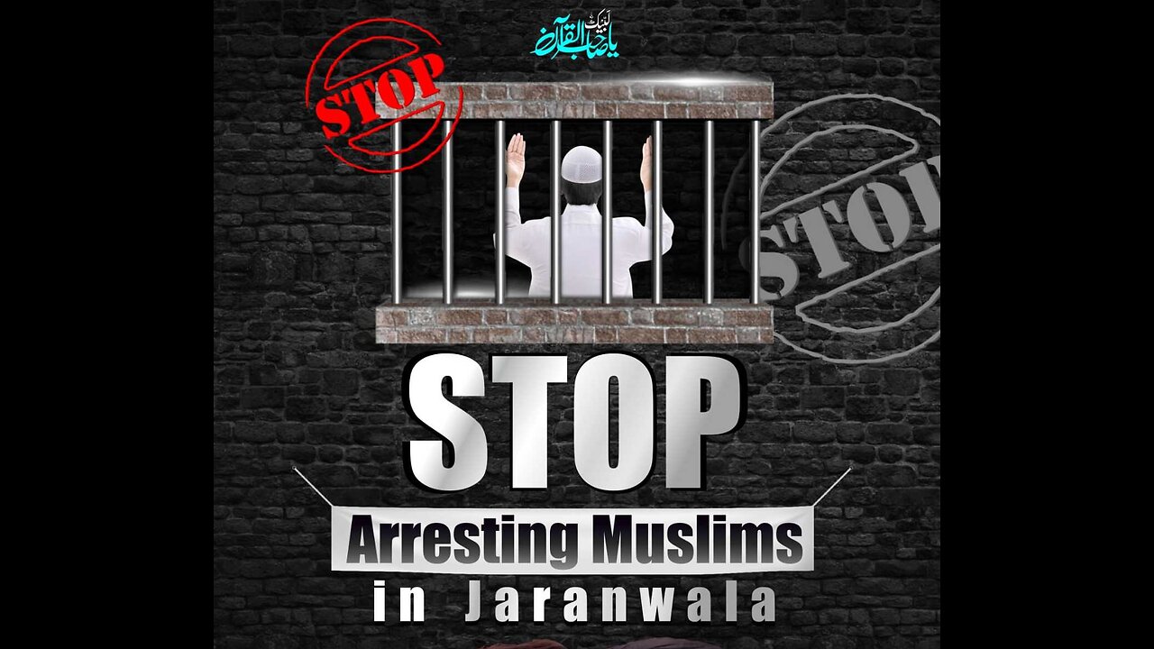 الجہاد الجہاد لبیک لبیک