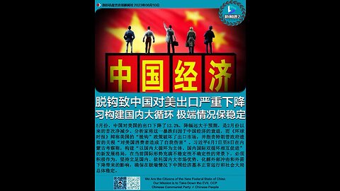 🎬 60秒视频🎬 2023年6月10日 #新闻速7 音乐：#相思好比小蚂蚁