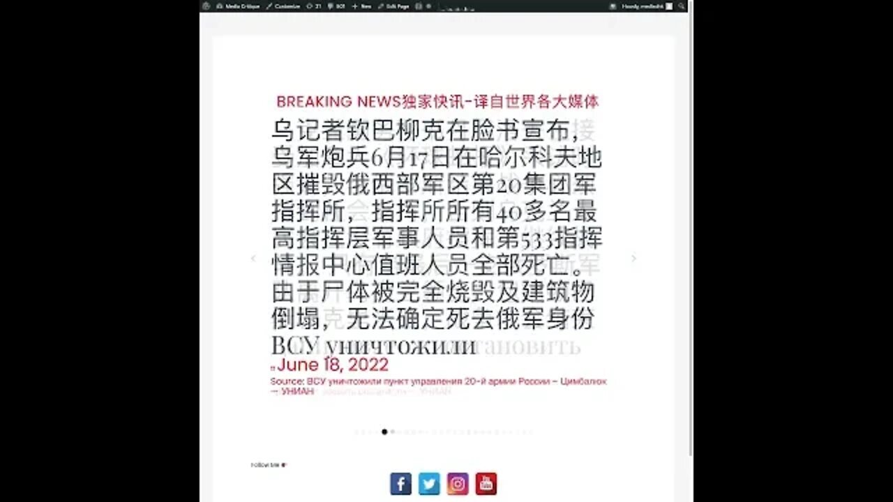 新闻快讯 六月十八日2
