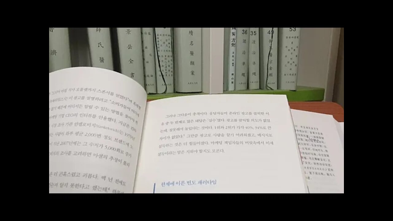 마케터는 잘못이 없다, 이동훈, 김세환, 초연결시대, 설득력, 광고 황금률, 자극자체, 페이스북, 인스타그램