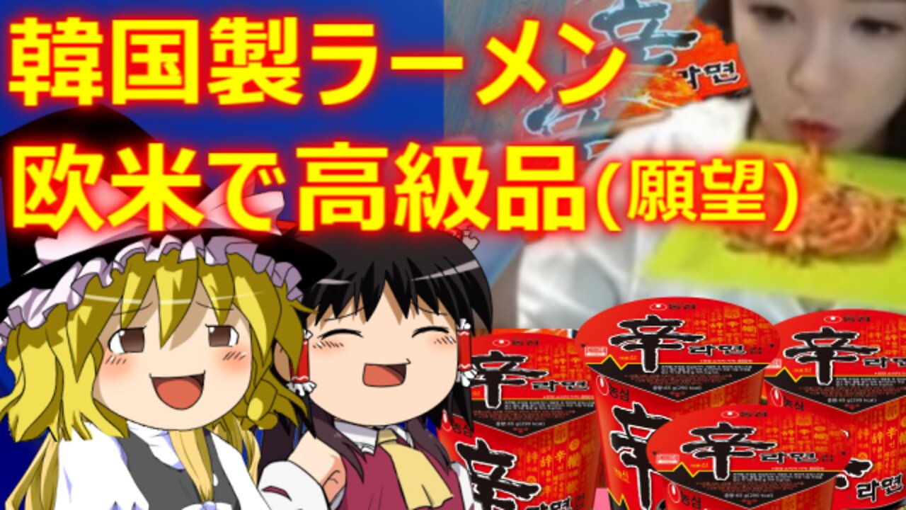 Chat in Japanese #464 2022-Jan-17 "High-end instant noodles"