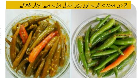 Green chilli pickles,hari mirch ka achar