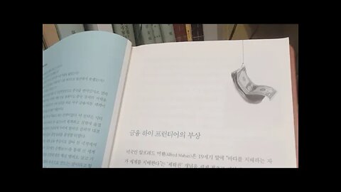 화폐전쟁, 쑹훙빙, 미국, 알프레드, 머핸, 그레이엄, 해리티지 재단, 중국, 일본, 하이 프런티어,호설암