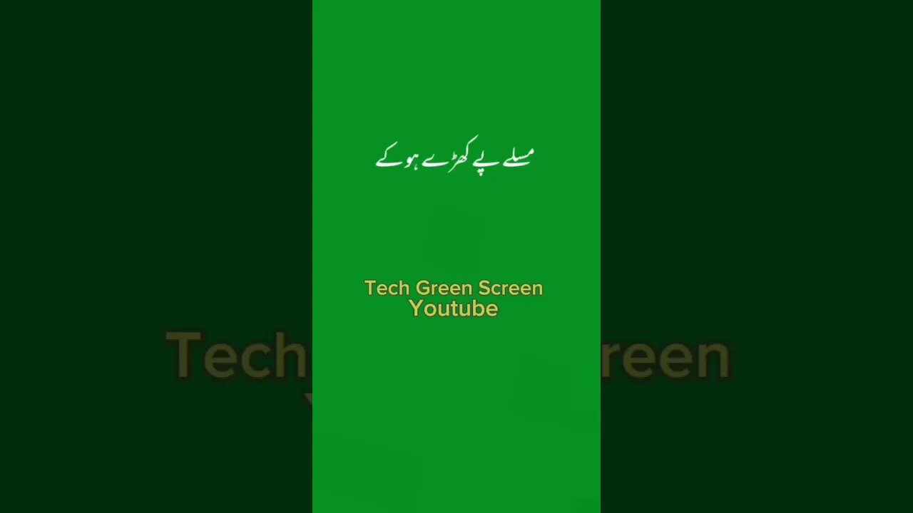 RASOOL ULLAH SAW - والدین حسن اخلاق 💐🌸💮🏵️🌹🌺🌻🌼🌷| Green screen poetry | #urdustatus @techgreenscreen