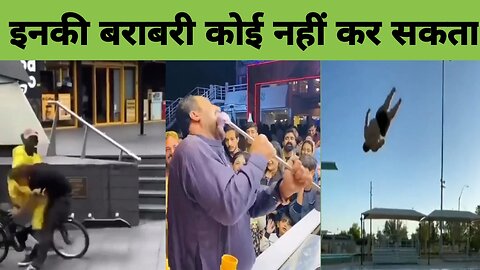 इनकी बारा बारी कोई नहीं कर सकता Comedy Video Funny Video Fact Video
