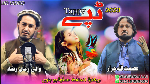 Asmat ullah Jarar and Wali Zaman Raza Tappy 2023 || Pashto New 2023 | HD خکلے ٹپے