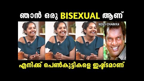 ചേച്ചി എല്ലാം തുറന്നു പറഞ്ഞു 😂 | Arunima | Troll malayalam | Malayalam troll