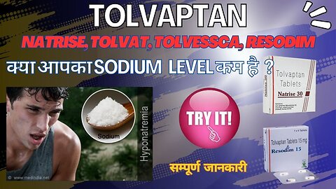 TOLVAPTAN | NATRISE 15 | RESODIM | TOLVASCA | SODIUM LEVEL को हल्के में लेना कही जानलेवा न बन जाये