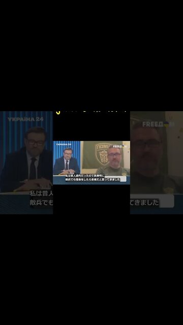 【jano字幕動画】ロシア兵は去勢しろと命令が出ていた #shorts