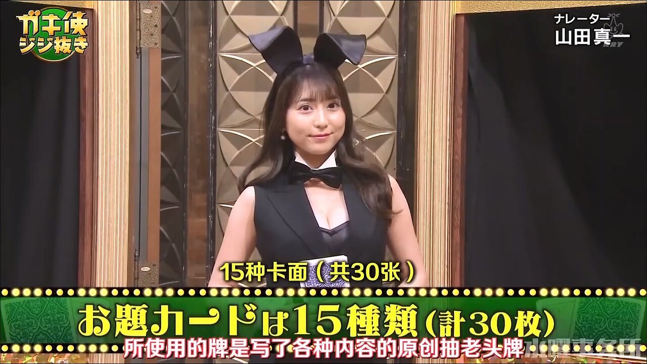 【中字】Gaki使 200426 - 第1回 ガキ使抽老頭牌