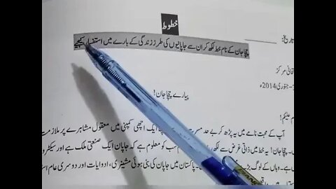 Urdu B Class 6th & 7th Letter Part 1