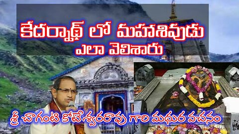 కేదార్నాథ్ ఆలయం విశేషాలు