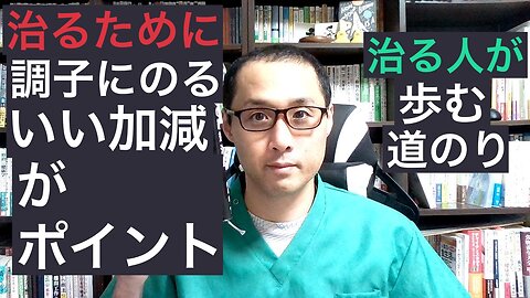 健康を意識しない生き方食べ方考え方 〜調子にのるといい加減〜