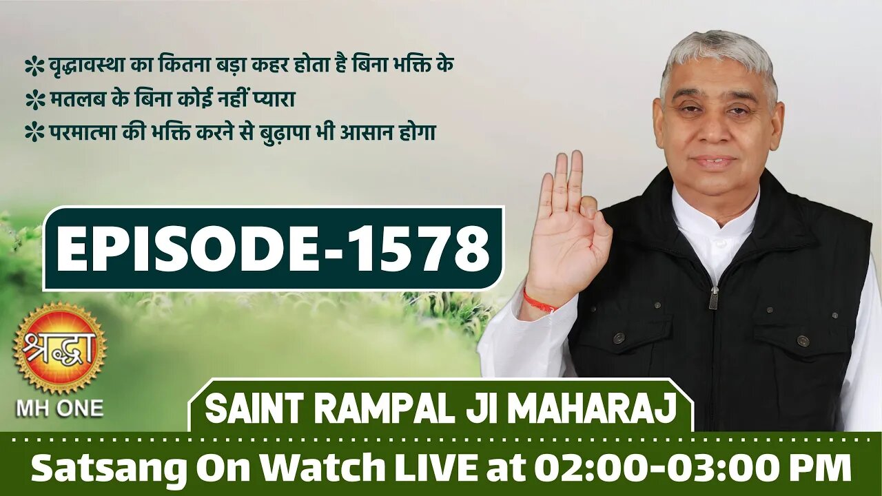 Shraddha 03-09-2021 || Episode: 1578 || Sant Rampal Ji Maharaj Satsang मतलब के बिना कोई नहीं प्यारा