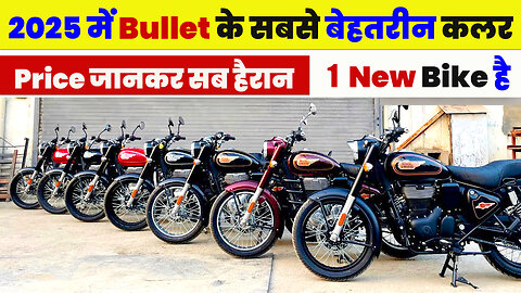 royal enfield bullet 350 all colours | New Bullet 2025 Bike | Bullet ki New Bike 350cc | Bullet Bike