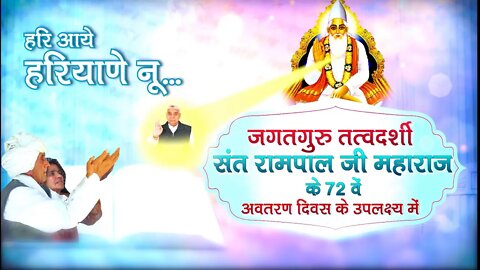 Day1, Live Akhand Path, occasion of Sant Rampal Ji's Avataran Diwas, Satlok Ashram Sojat, Rajasthan