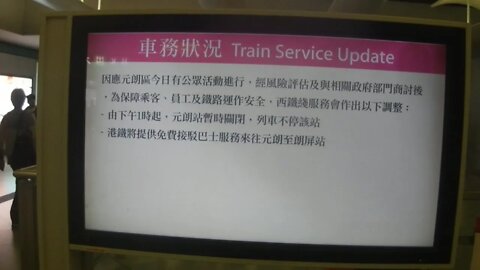 [指定動作?]港鐵元朗站關閉車站情況