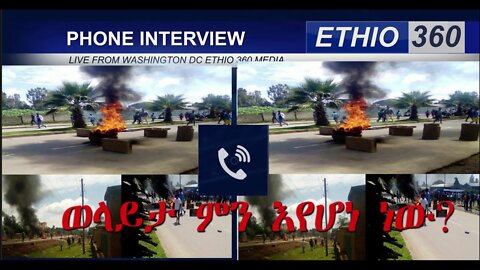 Ethi 360 ልዩ ዝግጅት ወላይታ ምን እየሆነ ነው?