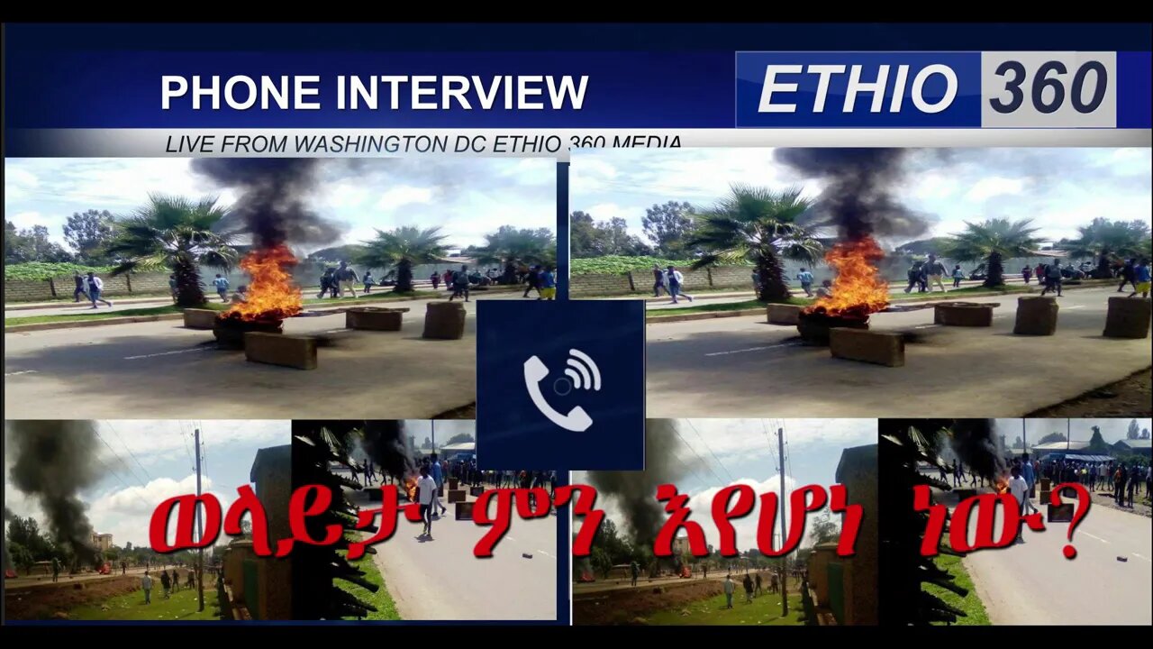 Ethi 360 ልዩ ዝግጅት ወላይታ ምን እየሆነ ነው?