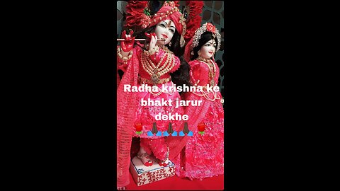 Teri ek jhalak pane ko |radha krishna bhajan |