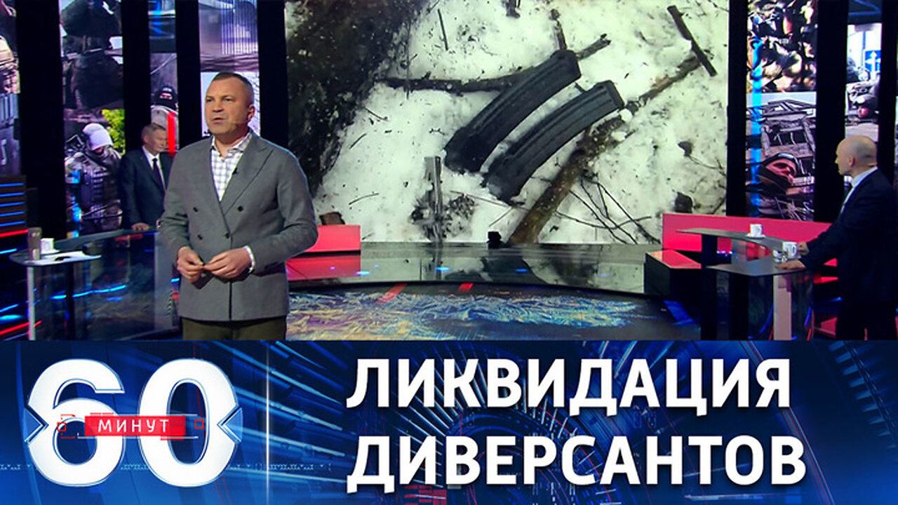 60 минут. ФСБ предотвратила проникновение в Брянскую область диверсантов из Украины