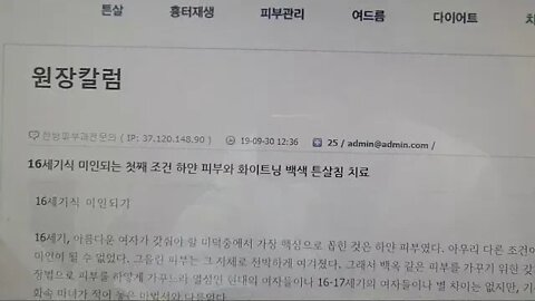 16세기식, 미인되는 첫째조건, 하얀 피부와, 화이트닝, 백색튼살침, 치료, 자향미한의원, St침, 살구색피부, 백옥, 백분, 장미수, 달걀흰자, 말린오징어, 장뇌, 돼지기름