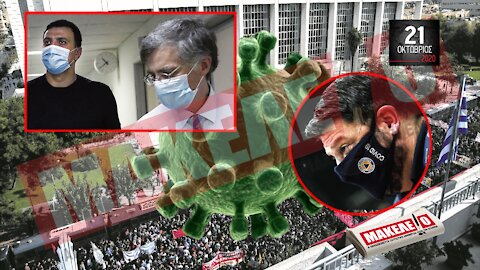 Teaser Εφημερίδας "Μακελειό" για Τετάρτη 21-10-2020