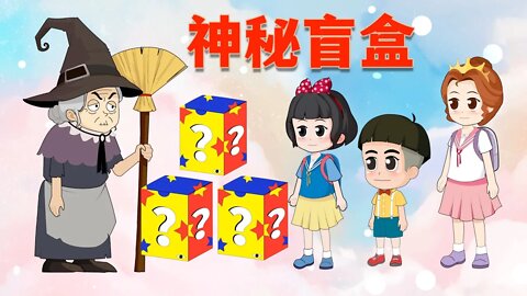 白雪2022：小雪的黄金盲盒！