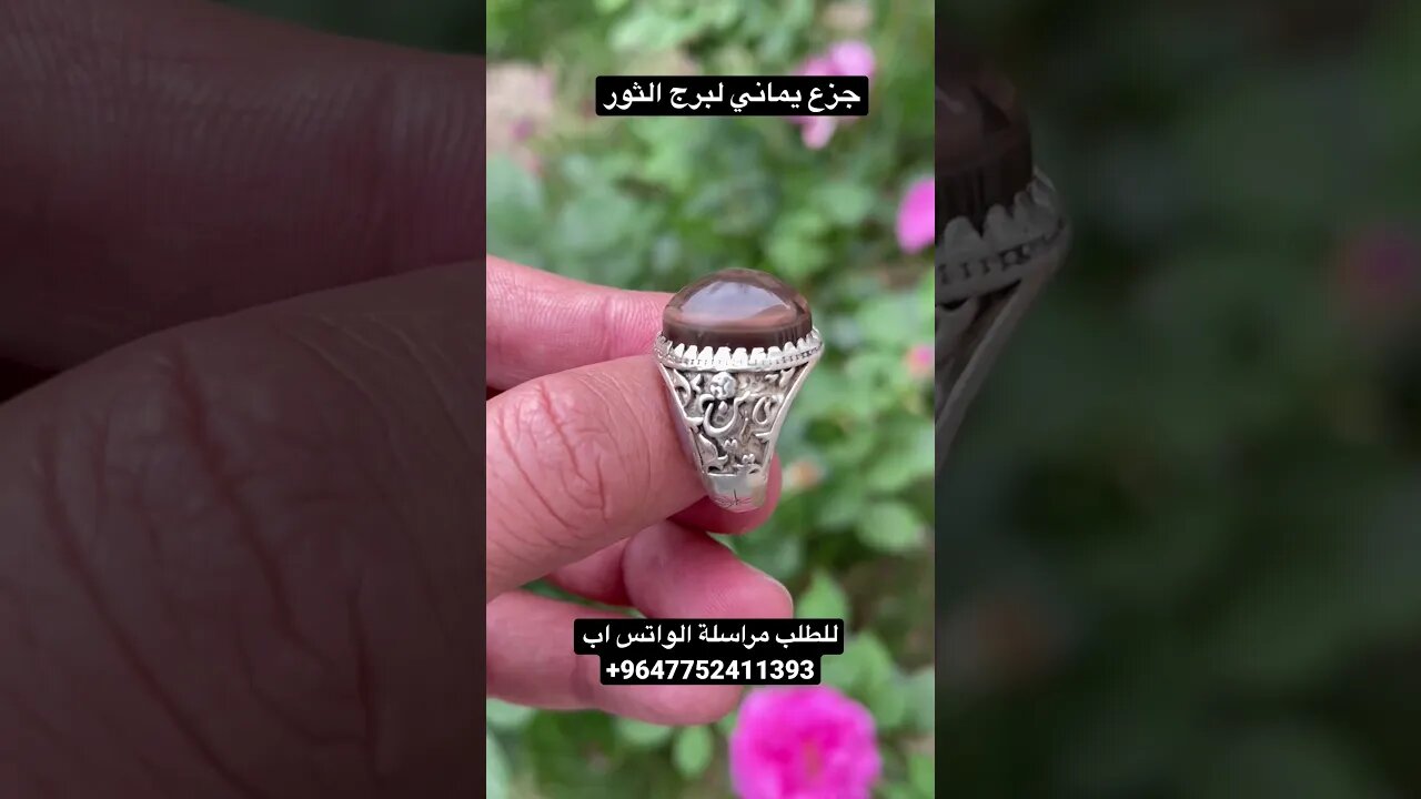 جزع يماني لبرج الثور