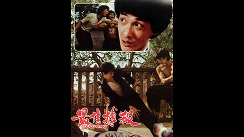 Movie From the Past - Deadly Strike - AKA: Zui jia bo sha - 1978