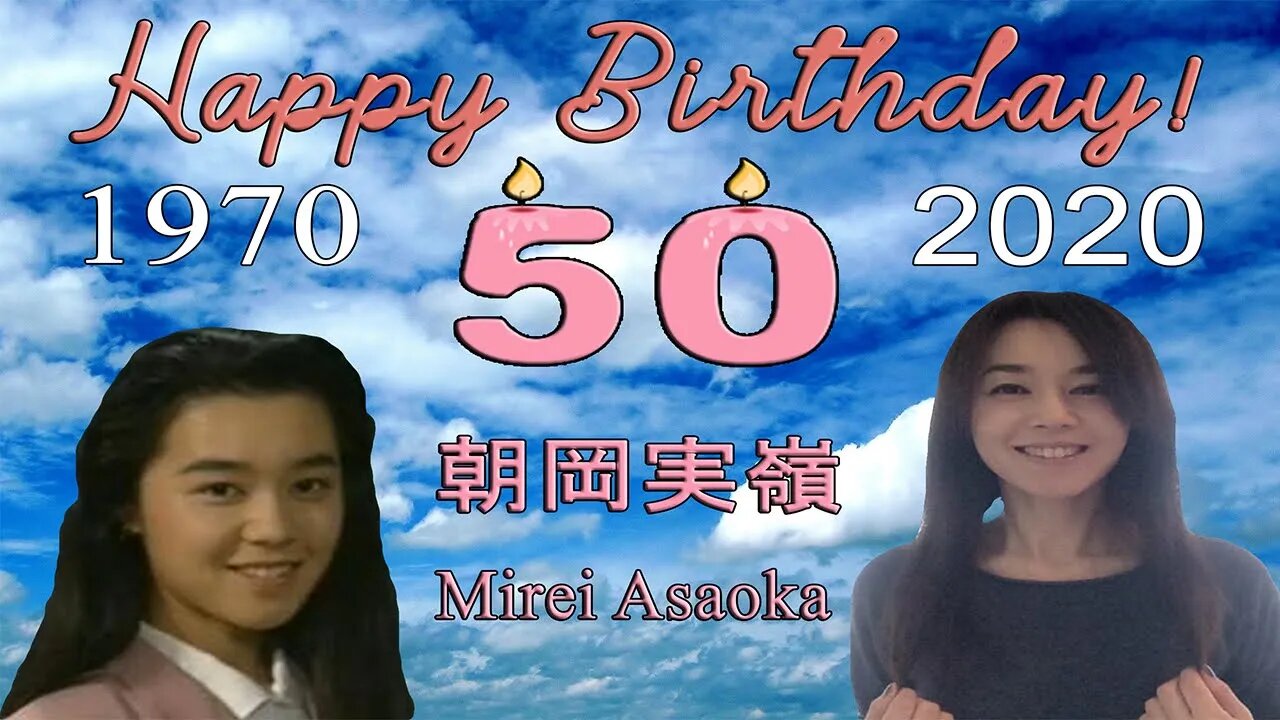 Mirei Asaoka [朝岡実嶺] (50th Birthday / 五十誕生日) - PART 1