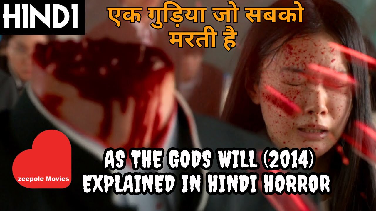 As the Gods Will (2014)- in hindi !! एक गुड़िया जो सबको मरती है II zeepolemovies