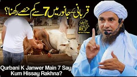 Qurbani K Janwar Main 7 Se Kam Hisse Karna