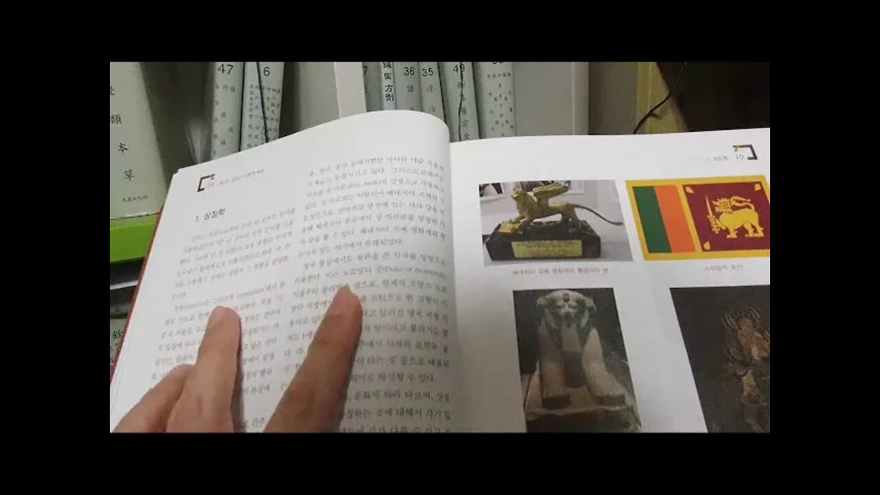 그림과 미술작품 이해를 돕는 상징 사전, 심리, 상징학, 구스타프융, 프로이트, 심볼, 왕관을 쓴 사자, 영국왕실, 독수리의 날개, 가진 스핑크스, 동물상징, 인간상징, 온북tv