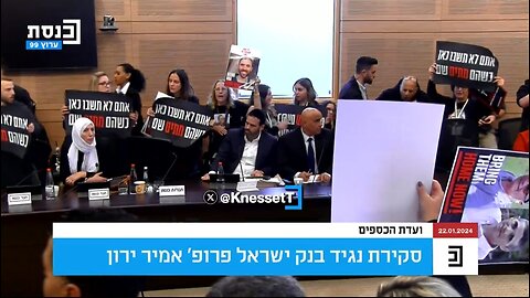 Family Members Of Gaza Hostages Demand Their Return During Israeli Parliament