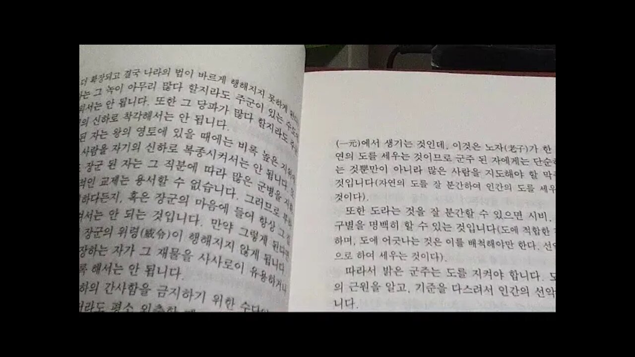 춘추전국시대, 제자백가, 법가, 한비자, 주도, 백가쟁명, 백화제방, 한나라, 진시황, 이사, 순자, 동문수학, 상앙, 마키아벨리즘, 법치, 술치, 세치, 상평, 형명, 패도