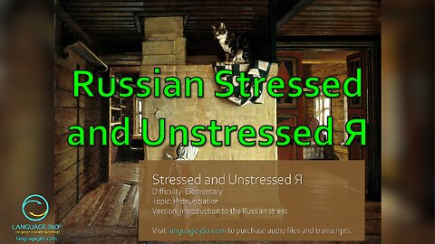 Russian Stressed and Unstressed Я