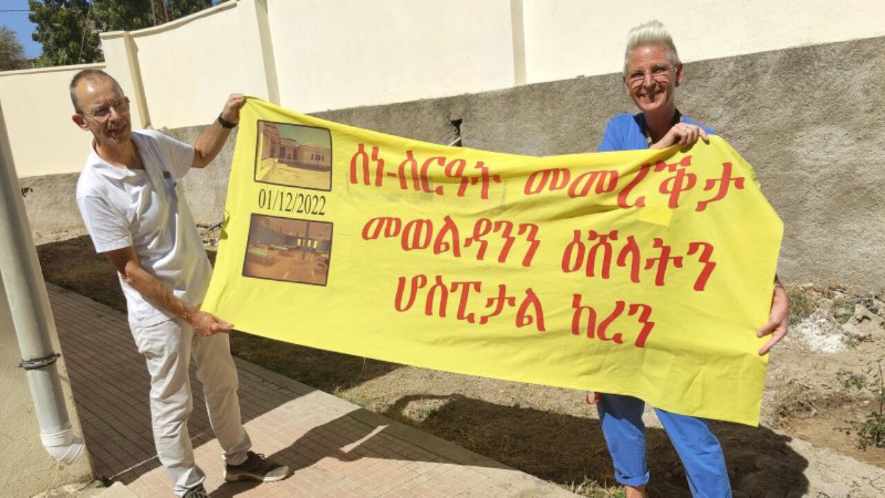 The new maternity clinic in Keren (Eritrea)