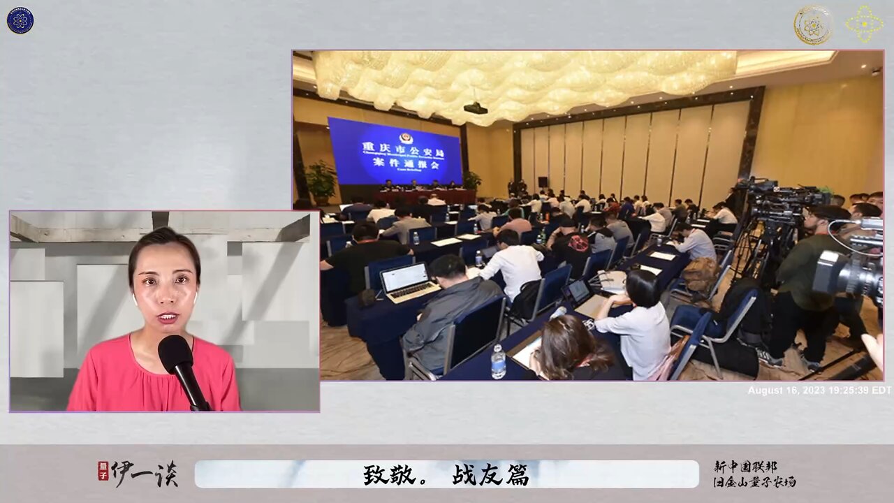 量子伊一谈第24期:爆料革命的成功,是因为无数体制内的战友在默默付出