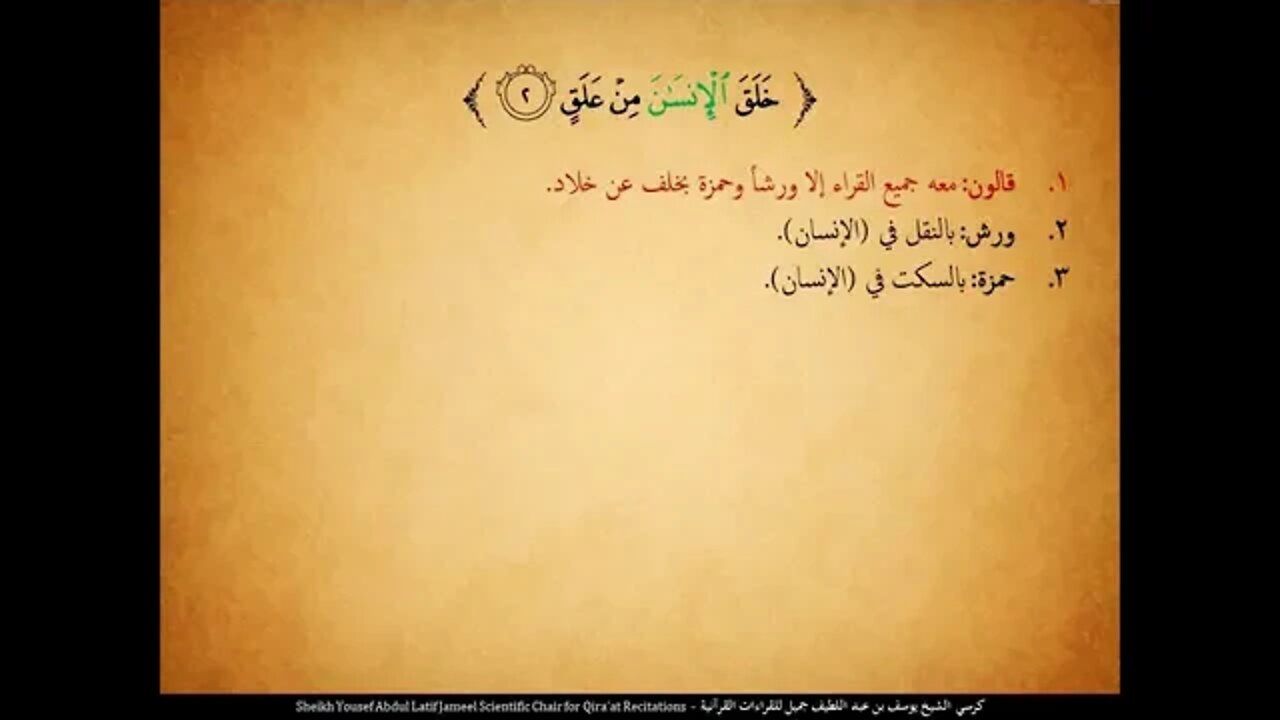 239 ‏‏الربع المائتان وتسع وثلاثون الشرح للعاديات