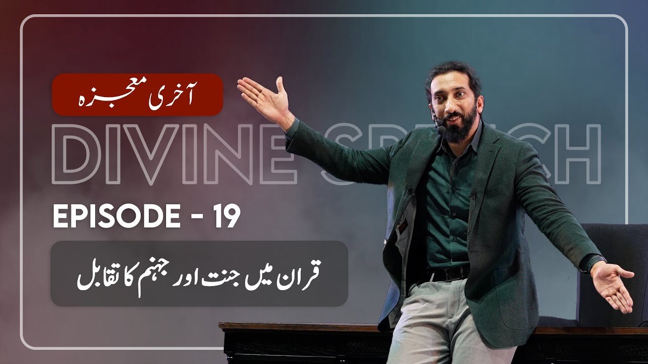 Urdu Ep 19 Comparison of Heaven & Hell in the Quran 4k