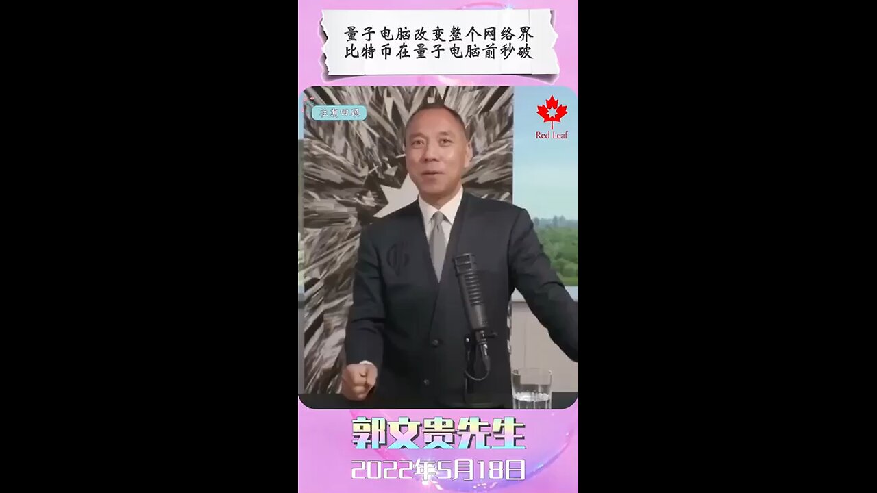 量子电脑改变整个网络界，比特币在量子电脑前秒破！