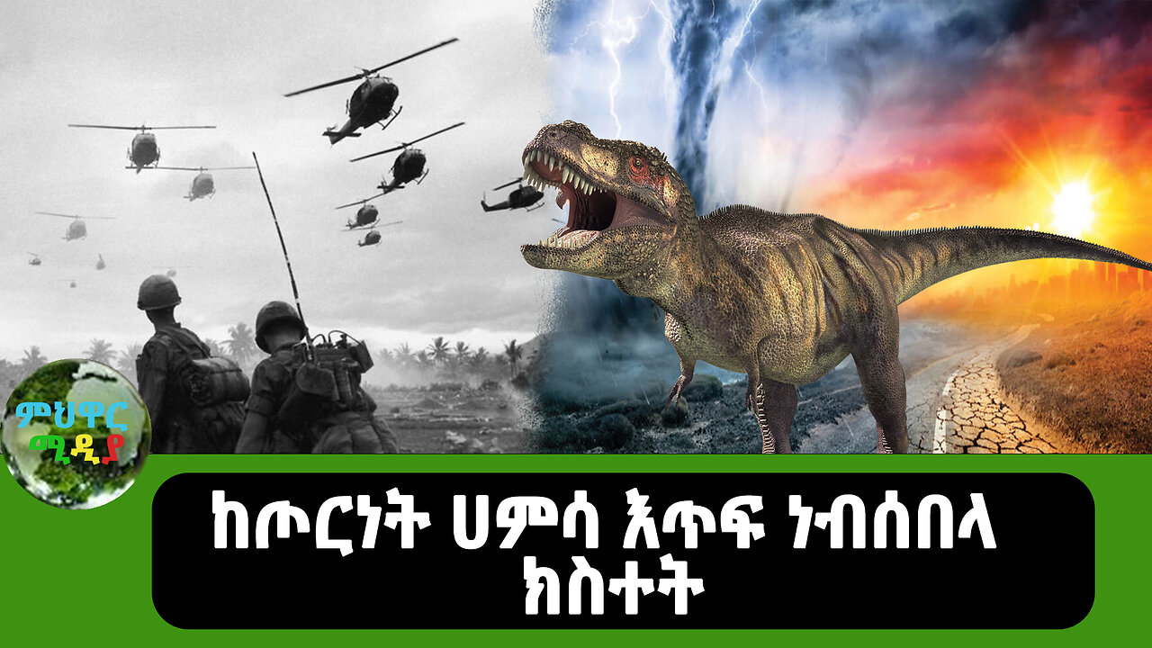 ከጦርነት 50 እጥፍ ነበሰበላው ክስተት