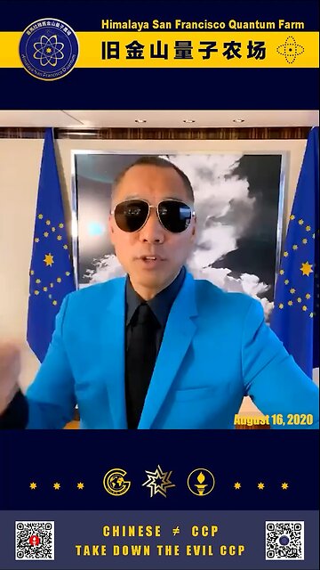 郭文贵先生2020年8月16日爆料： 共产党污蔑郭先生是“郭三秒”的真正原因 #孙力军 #吴征 #爆料革命 #郭文贵 #量子农场