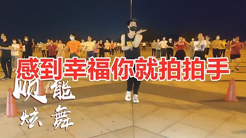 請欣賞鳳凰傳奇的《感到幸福你就拍拍手》步子輕快，全網熱播中【順能炫舞團】