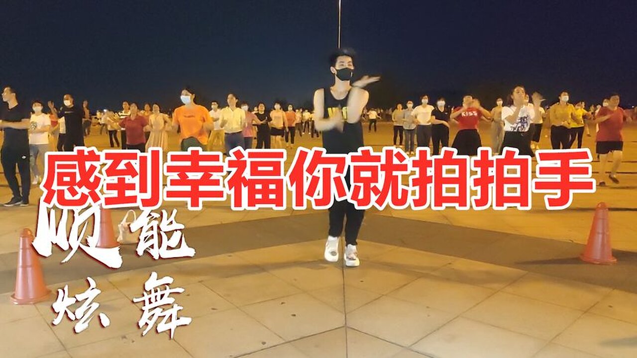 請欣賞鳳凰傳奇的《感到幸福你就拍拍手》步子輕快，全網熱播中【順能炫舞團】