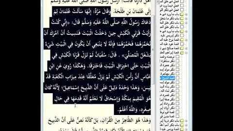 20 2 تابع المجلس رقم 20 من مجالس إقراء وسماع 'قصص الأنبياء' ،موسوعة البداية والنهاية